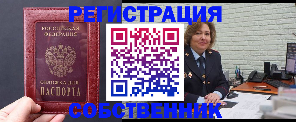 временная регистрация гарантия в Кореновске